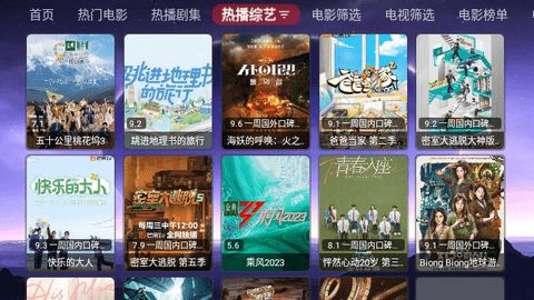 巅峰影视tv电视盒子app下载图片1