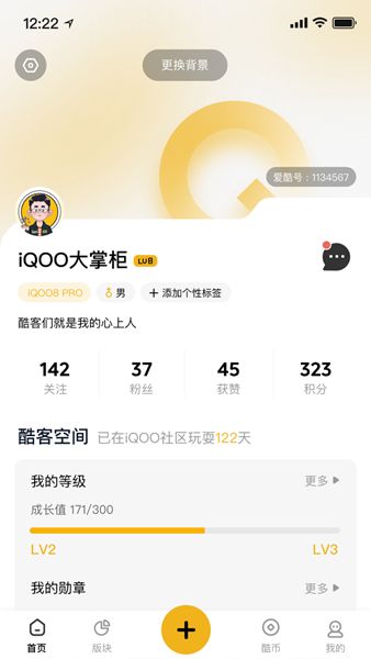 iQOO社区app图3