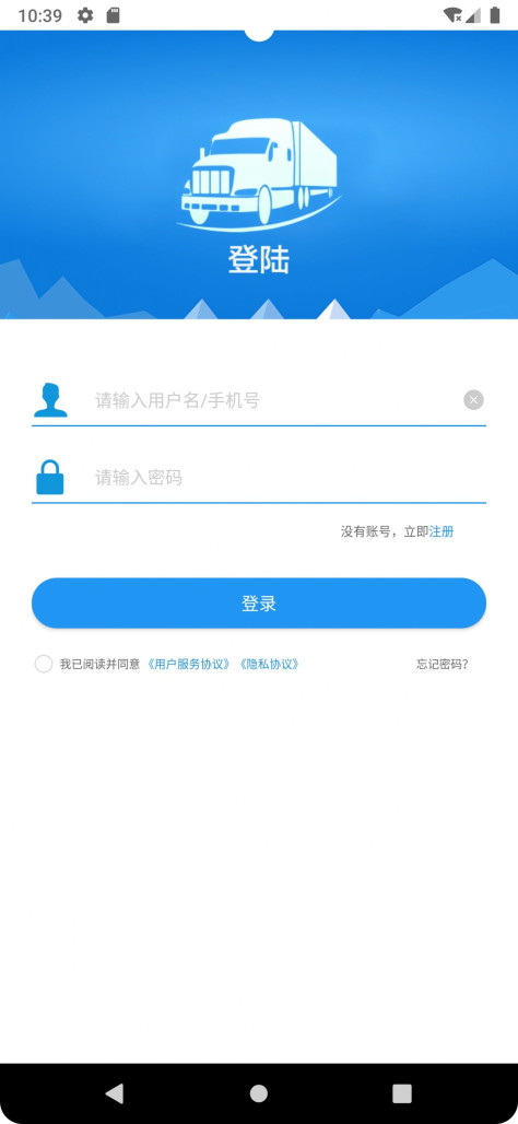 快的递app图2