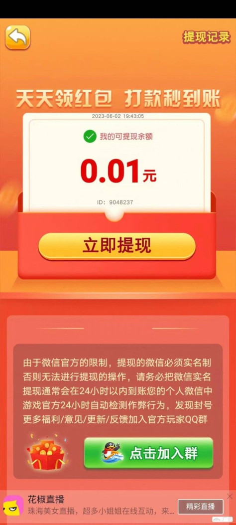 数字啪啪啪红包版图2