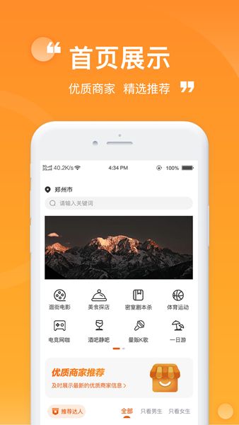 ZZ玩伴app图3