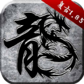 九尊传奇手游下载正版 v1.0