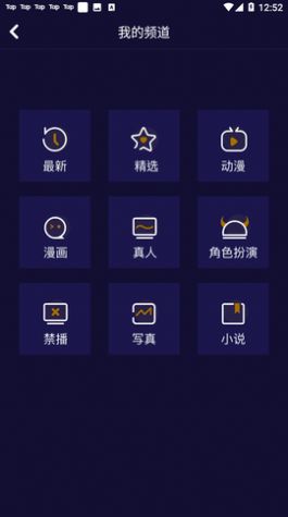 妖精动漫app下载安卓版图片4