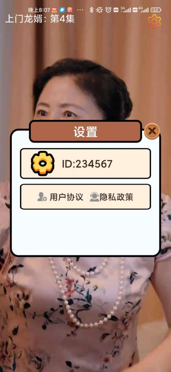 一起来看剧app图3