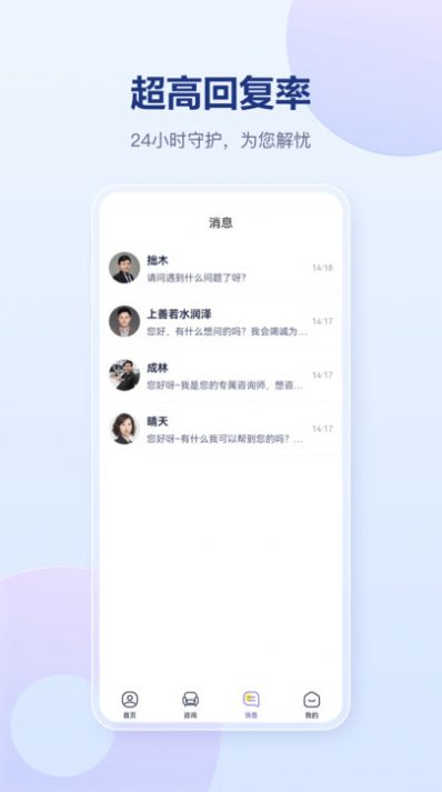 灵伴倾诉app手机版图片2