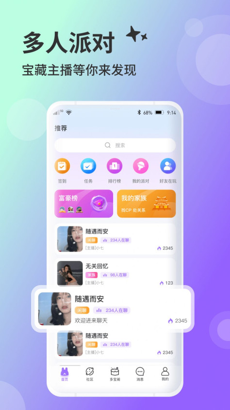 兔友部落app图1