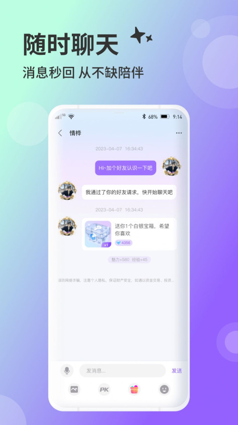 兔友部落app图3