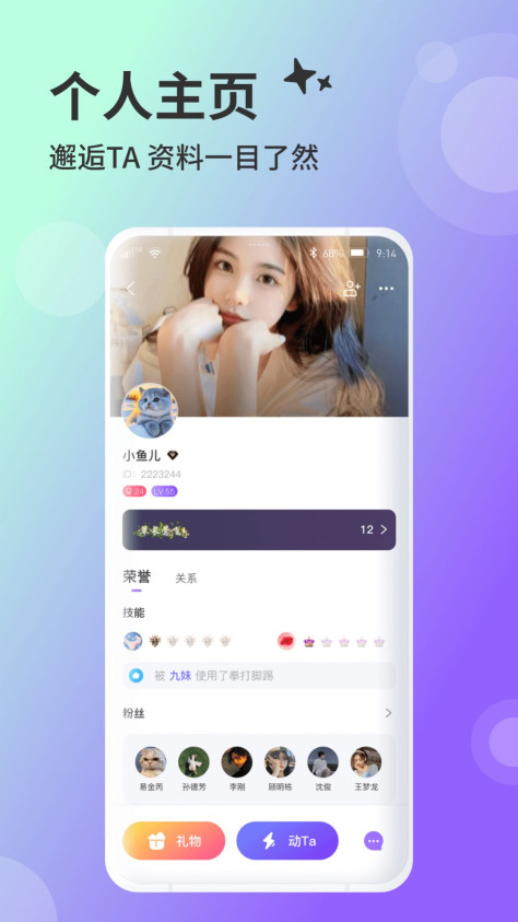 兔友部落app最新版图片1