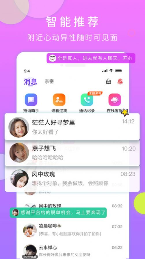 遇多多app图1