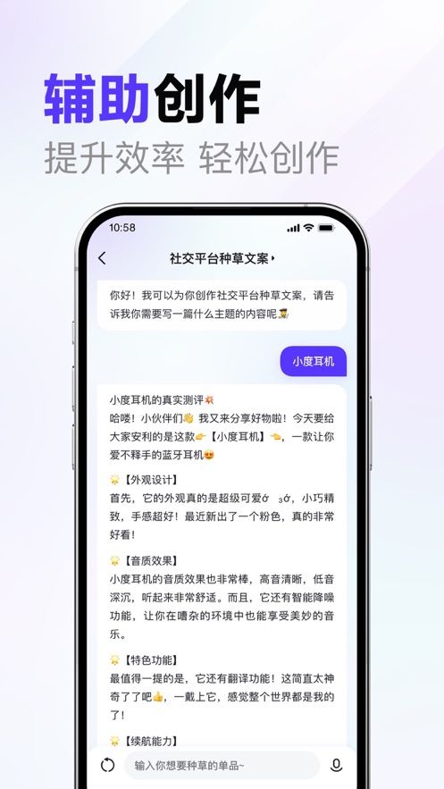 文心一言ios苹果手机版app下载图片1