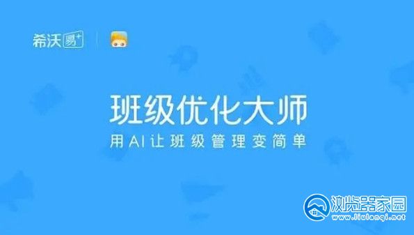 班级优化大师app下载-班级优化大师app下载学生版-班级优化大师app老师版