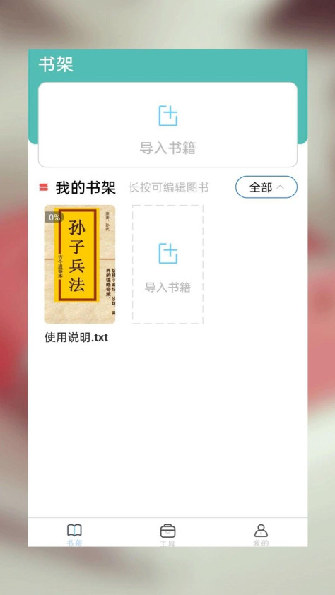 海棠小说安卓版图1