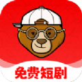 小熊短剧app官方版 v1.0.1