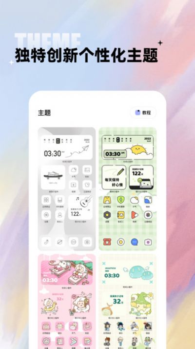 闪电小组件app手机版图片1