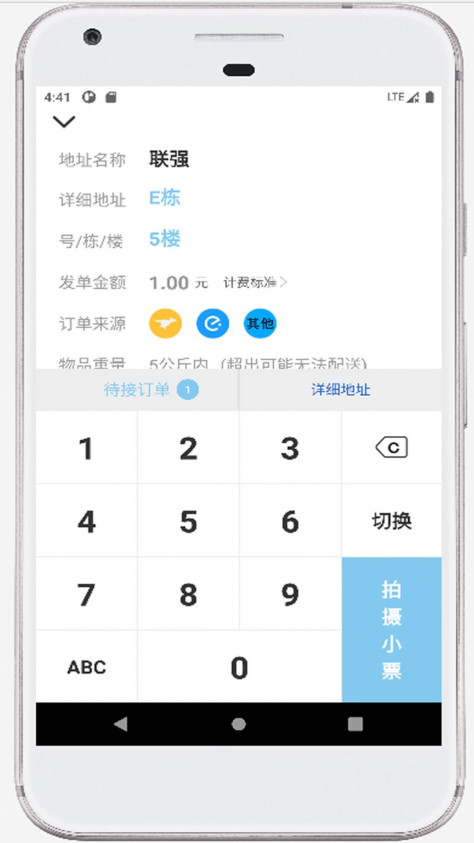 海豚快送app图3