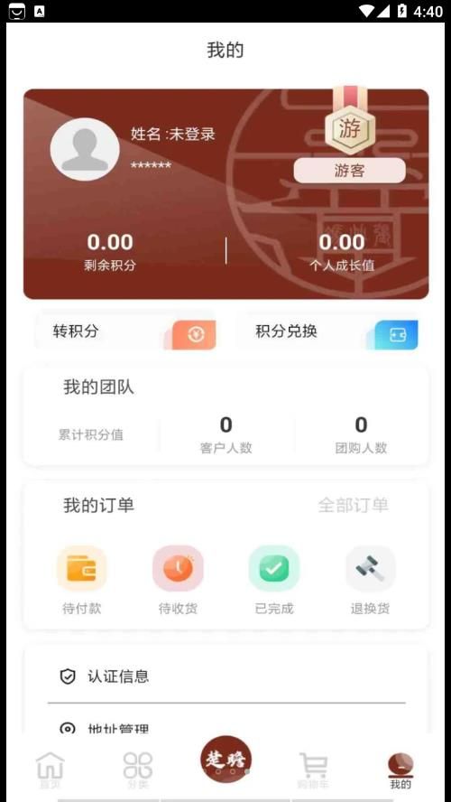 家和信商城app图2