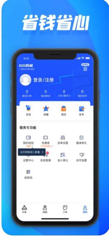 GG同城app手机版图片1