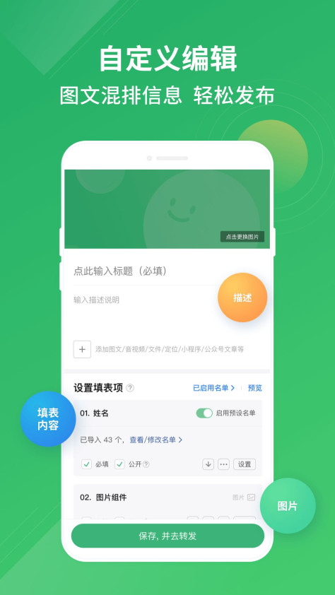 群报数app下载软件图片1