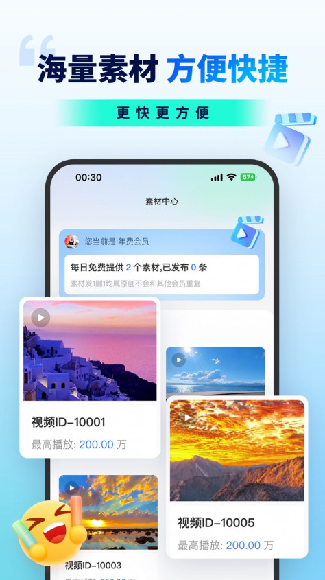 抖推联盟app图3