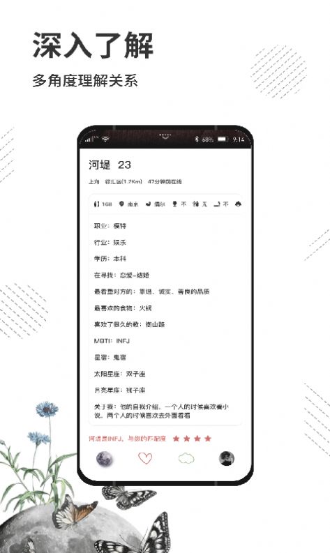 属零交友app官方版图片2