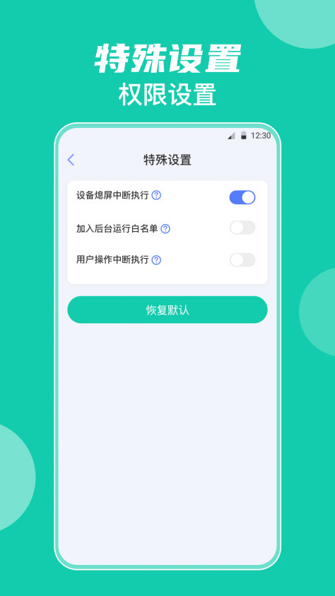 自动点击器按键精灵app图1