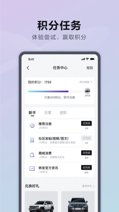 方程豹汽车app手机版图片1