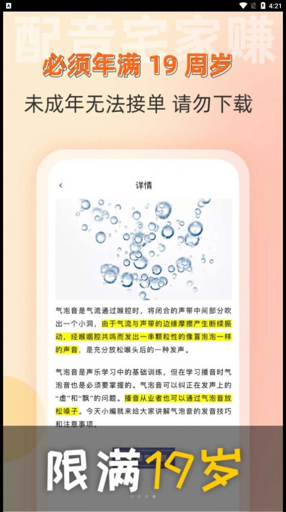 小白学做兼职app官方图片1