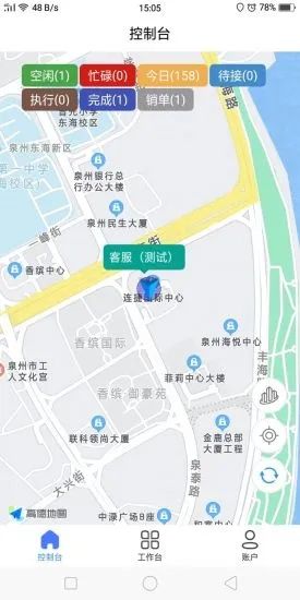 安安代驾管理端app官方版图片1