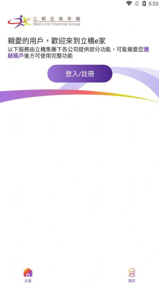 立桥e家app手机版图片1