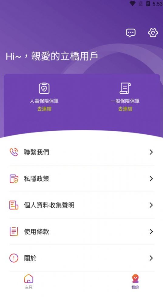 立桥e家app图1