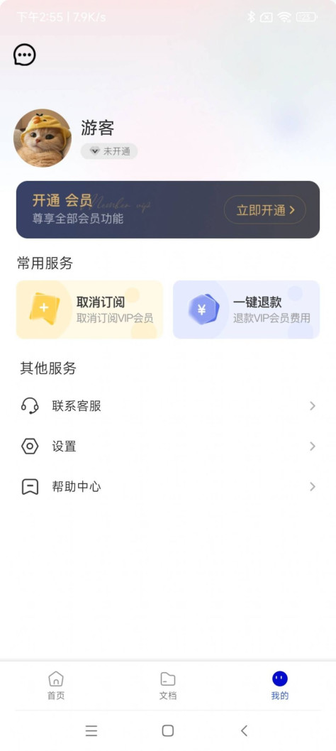 光线扫描app图1