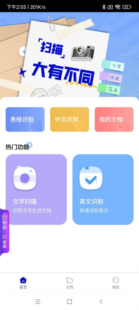 光线扫描app图2