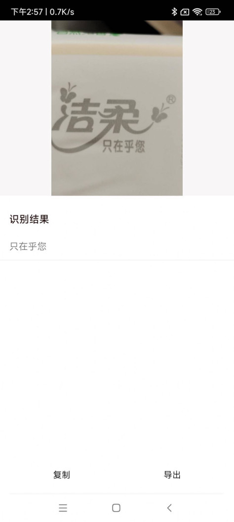 光线扫描app手机版图片1