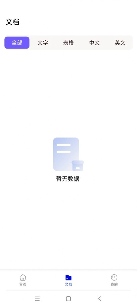 光线扫描app图3