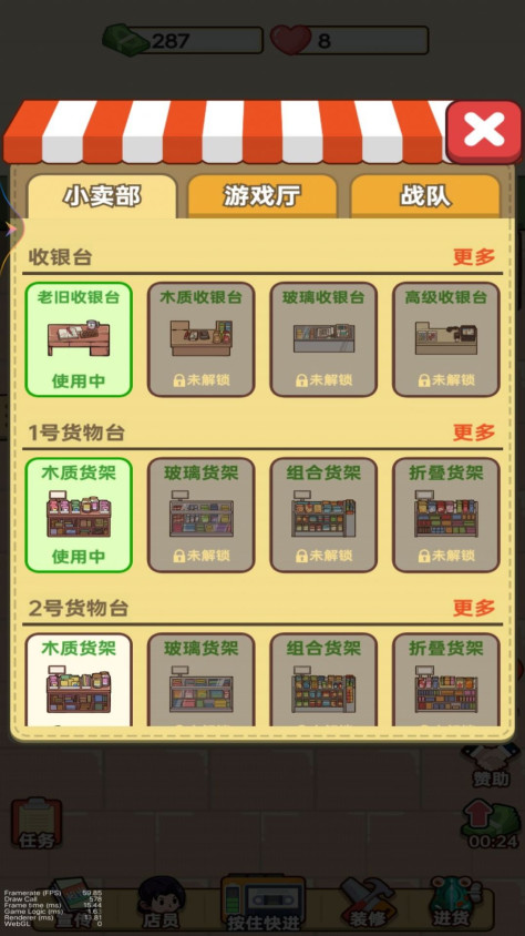 小卖部大老板游戏图3