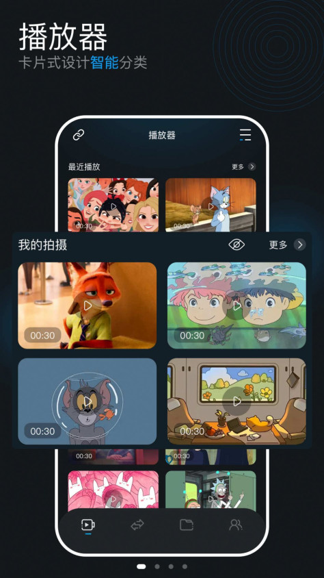 青柠视频播放器app图3