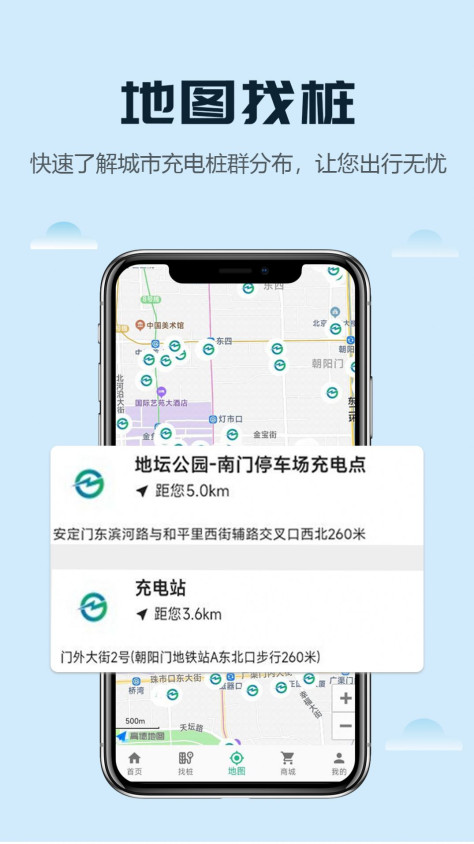 新乾寻桩app图2