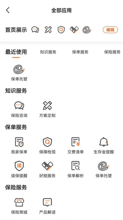 童管家app手机版图片5