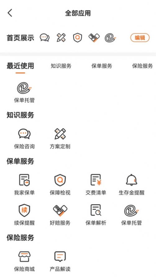 童管家app手机版图片1