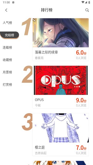 摸鱼迷漫画app最新版图片1