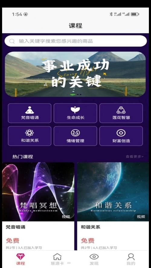 四合慧雅app图1