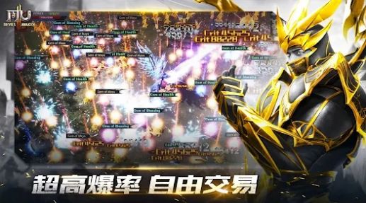 MU恶魔觉醒官方版图2