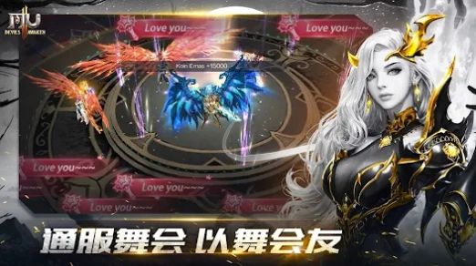 MU恶魔觉醒官方版图1