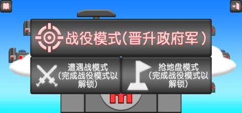 盾剑战团游戏图3