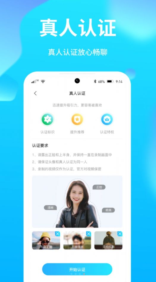 夜聊音娱app手机版图片1