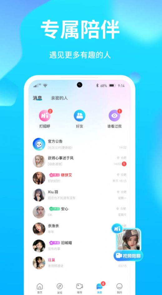 夜聊音娱app图1