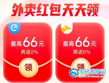 外卖拼团app有哪些-外卖拼团app软件-外卖拼团软件大全