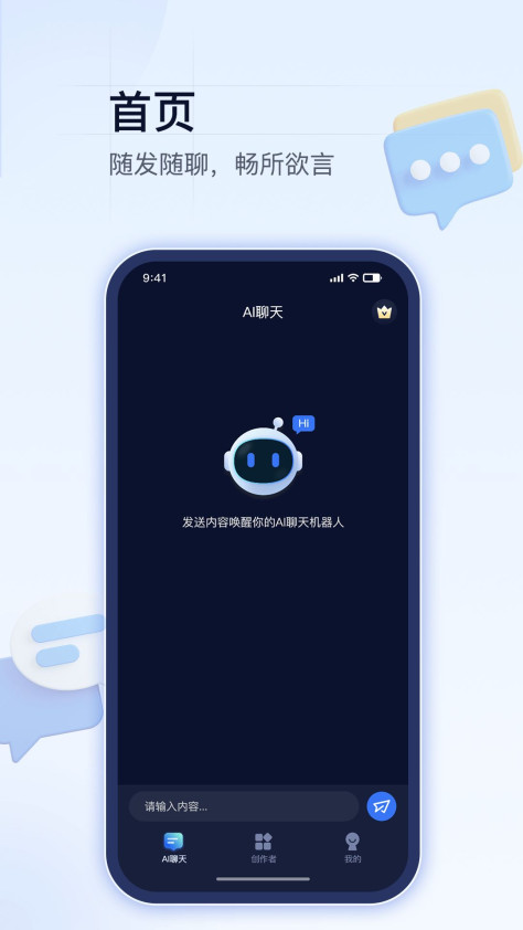 昪升AI创作助理app图2