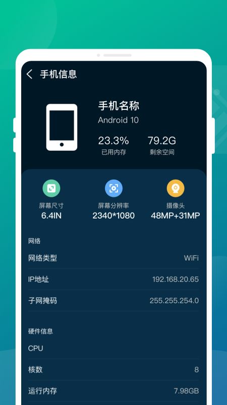 超燃省电管家软件app图片1