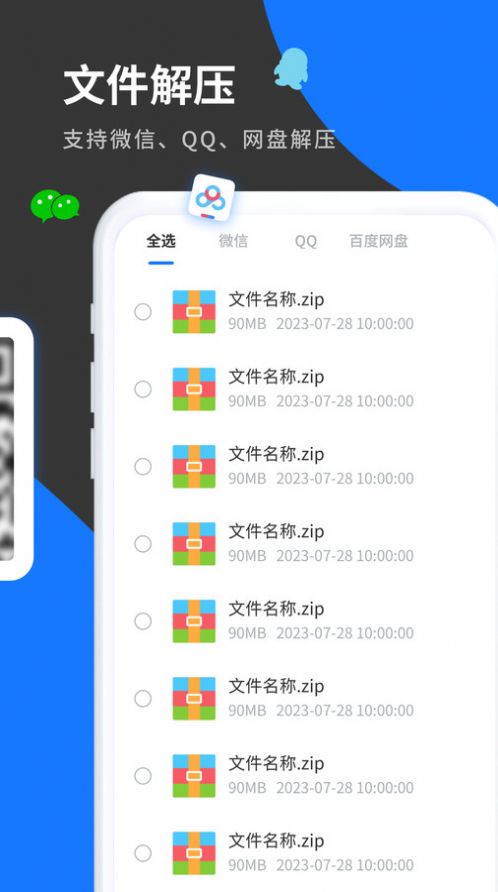 清风工具宝app手机版图片1